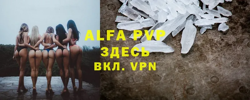 Alfa_PVP крисы CK  Усолье-Сибирское 