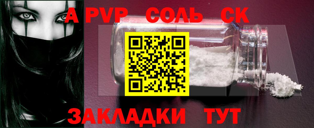 Усолье-Сибирское  где можно купить наркотик  Вход с VPN  Alpha PVP кристаллы  APVP  A-PVP кристаллы  APVP кристаллы 