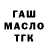 ГАШ Изолятор 56madguy