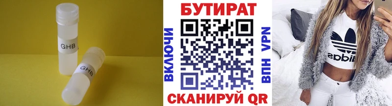где найти   Усолье-Сибирское  БУТИРАТ BDO 33% 