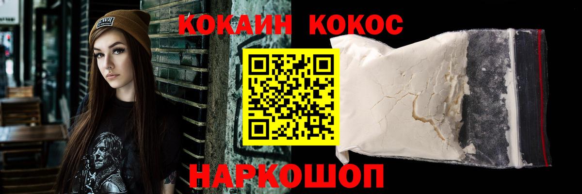 КОКАИН FishScale Усолье-Сибирское