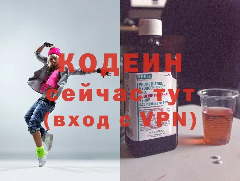 Codein Purple Drank  KRAKEN рабочий сайт  Усолье-Сибирское 