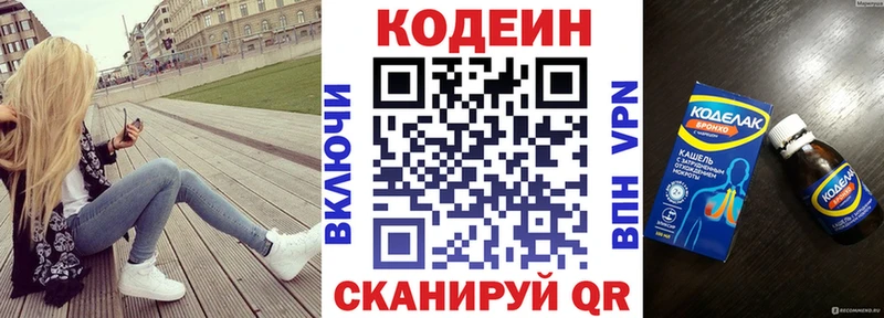 площадка официальный сайт  даркнет сайт  Усолье-Сибирское  Кодеин напиток Lean (лин) 
