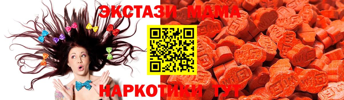 Экстази MDMA Усолье-Сибирское