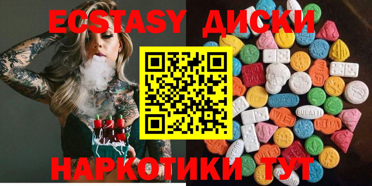 Экстази 280 MDMA  Экстази  Вход с VPN  Усолье-Сибирское  Ecstasy MDMA 