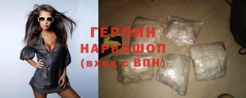 ГЕРОИН Heroin Усолье-Сибирское