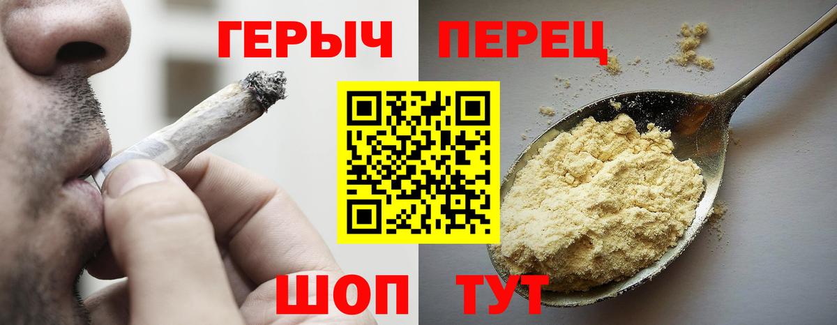 ГЕРОИН  Вход с VPN  Усолье-Сибирское  Героин хмурый 