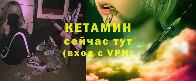 КЕТАМИН VHQ  маркетплейс телеграм  Усолье-Сибирское 