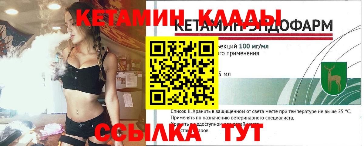 Кетамин VHQ  Вход с VPN  Усолье-Сибирское 