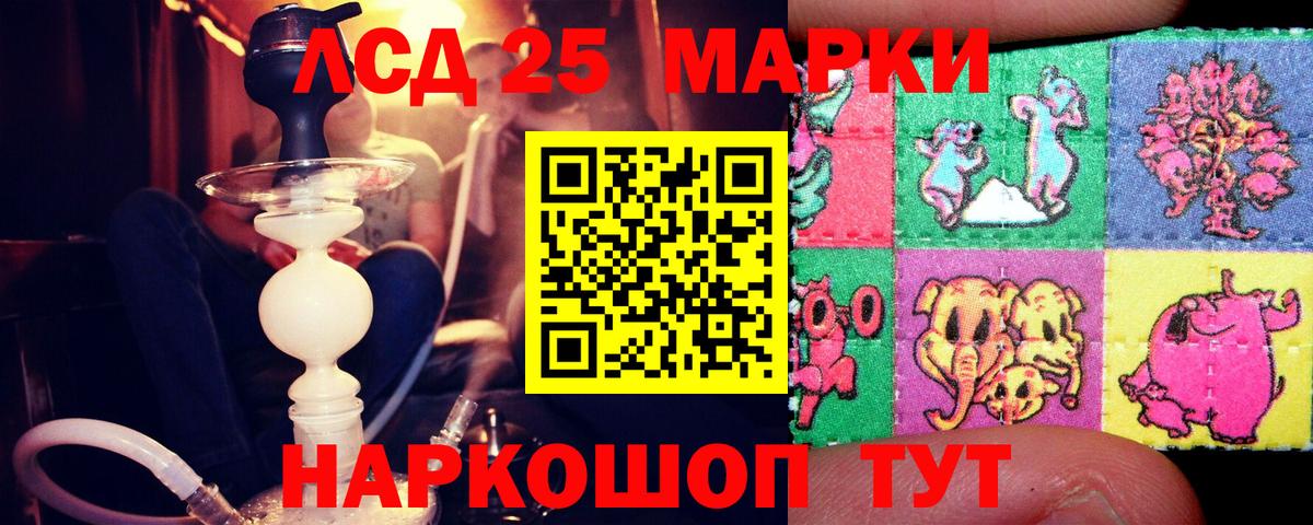 LSD-25 экстази кислота Усолье-Сибирское