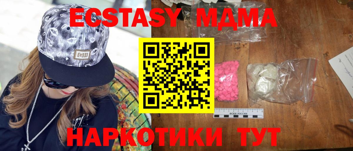 MDMA crystal  Вход с VPN  Усолье-Сибирское  МДМА VHQ 