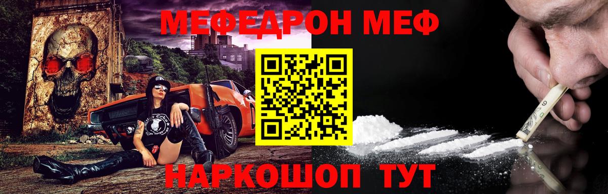 МЯУ-МЯУ мяу мяу  Вход с VPN  Мефедрон  Усолье-Сибирское  Меф 