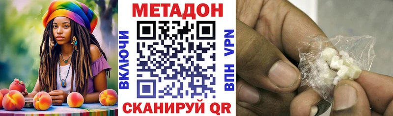 МЕТАДОН кристалл  Усолье-Сибирское 