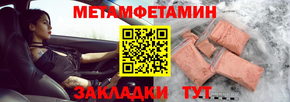 МЕТАМФЕТАМИН Methamphetamine  Вход с VPN  МЕТАМФЕТАМИН Methamphetamine  Усолье-Сибирское 