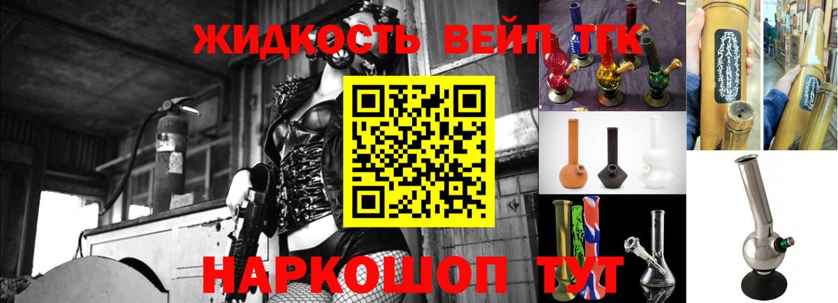 Дистиллят ТГК жижа Усолье-Сибирское