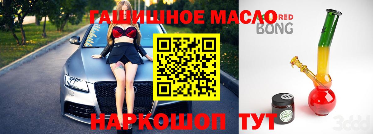 Дистиллят ТГК концентрат  Вход с VPN  Дистиллят ТГК THC oil  купить наркотики сайты  Усолье-Сибирское 