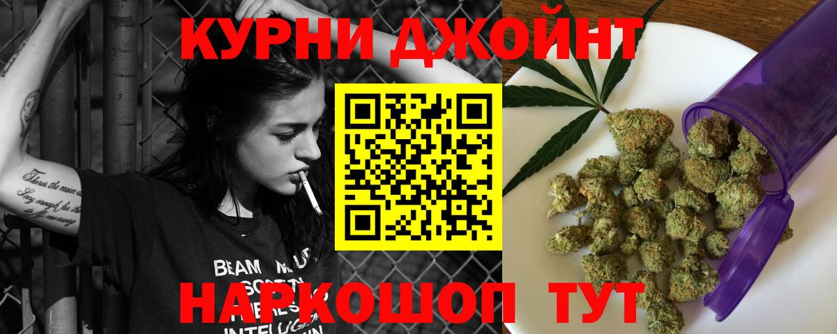 Бошки Шишки план  Шишки марихуана OG Kush  Конопля Bruce Banner  Усолье-Сибирское  Вход с VPN  МАРИХУАНА VHQ 